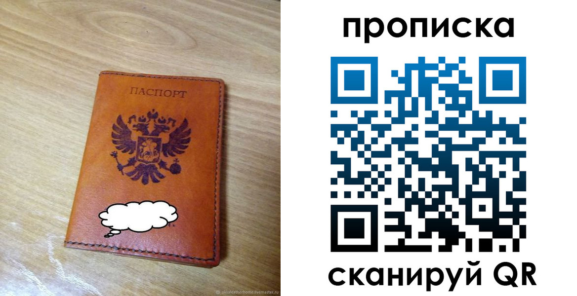 регистрация для дет. сада в Пересвете