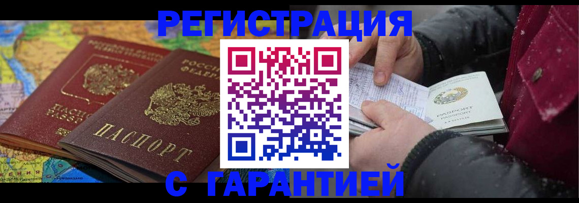 прописка для кредита в Пересвете