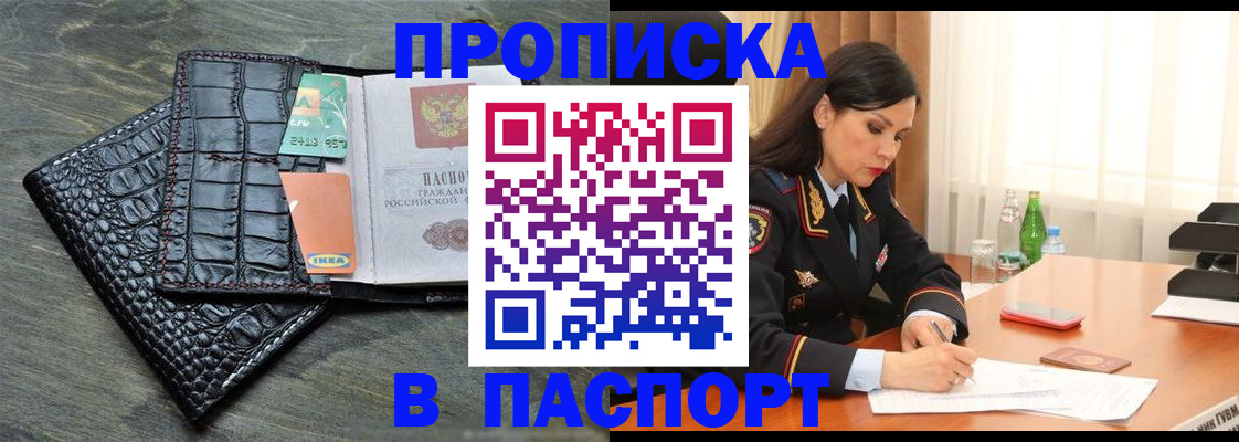 временная регистрация в Пересвете